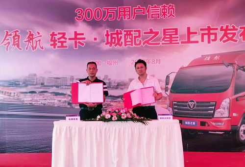 领航轻卡·城配之星挺进福州，高口碑产品以实力赢得信赖和支持！