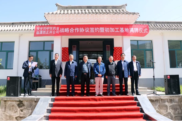 “四位一体”的扶贫保障体系，天士力走出了扶贫双赢之路