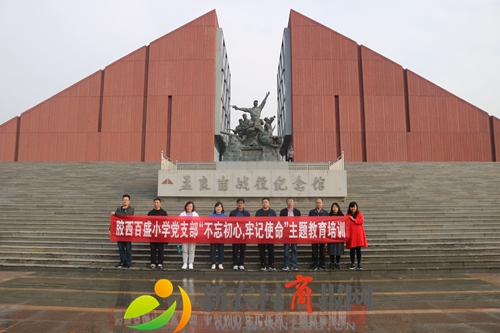 胶西百盛小学党支部：“传承红色基因，弘扬沂蒙精神”