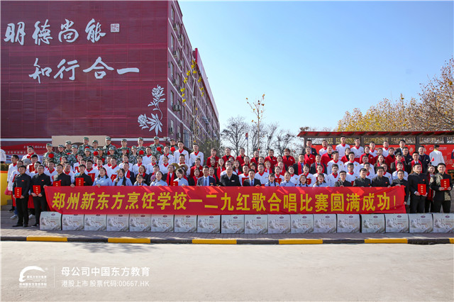 郑州新东方：“新东方·新时代·新征程”全体教职工歌咏比赛，现场超燃！