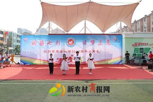 胶州阜小举行“润染七彩 追梦未来”主题队日暨2019届小学毕业典礼活动