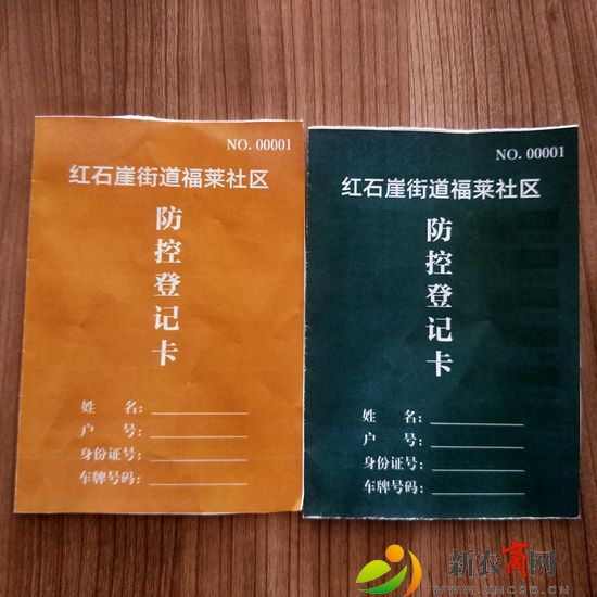 小区居民身份识别、体温监测双色通行卡.jpg