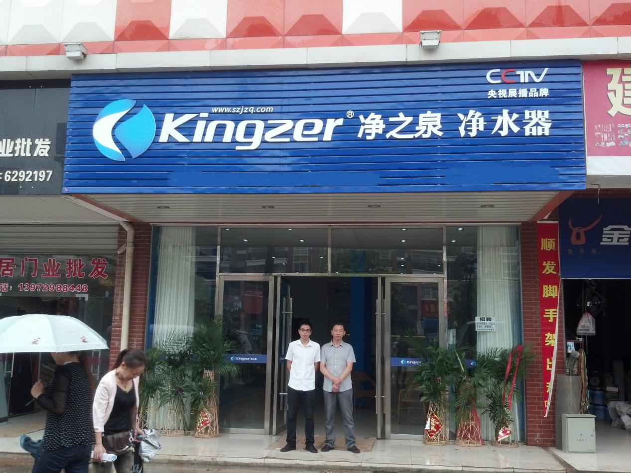 保障人们健康饮水净之泉净水器可谓是功不可没
