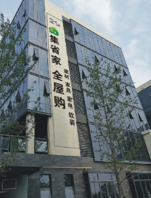 集省家郑州体验中心成功入驻郑东国际产业园
