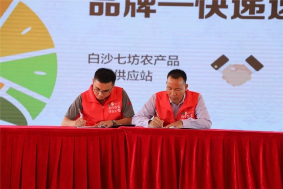 白沙良食 浑然天＂橙＂ 2019年白沙红心橙品牌推介会活动圆满结束！