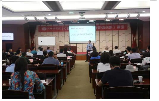 元培商学院“人工智能+”总裁班《移动互联时代营销创新》课程圆满结束