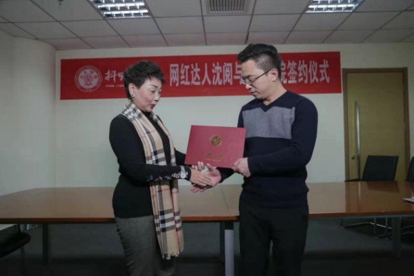 元培商学院-抖音学院与百万粉丝网红正式签约