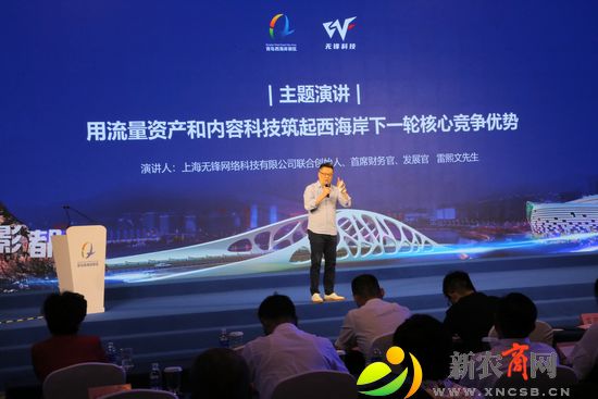 雷熙文正在演讲.jpg