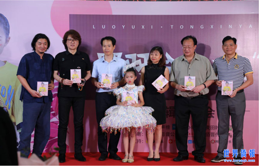 陈俊余社长应邀出席中国首张童声专辑 罗羽兮《童心谣》首发式