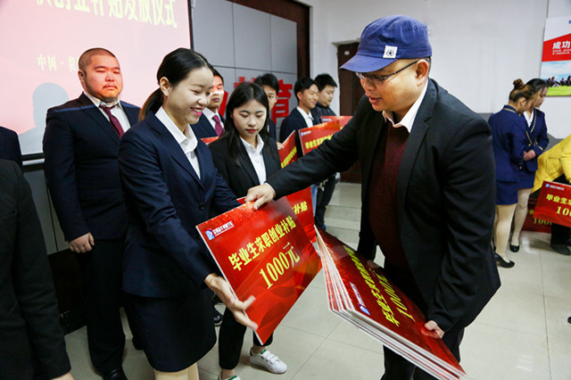 【毕业专项扶持】贵州新华电脑学院发放就业创业补贴