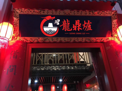 都诚万业餐饮集团，绘制属于自己的人生蓝图