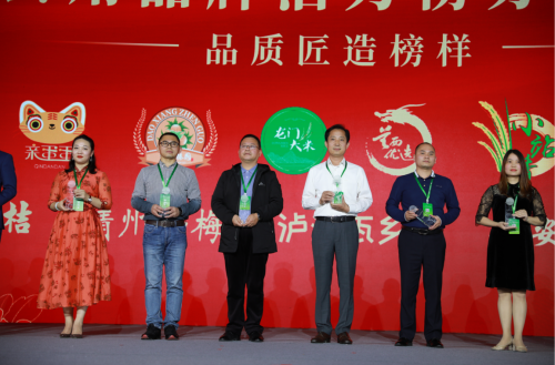 泸溪县多品牌出征博鳌 荣登2019中国区域公用品牌活力榜