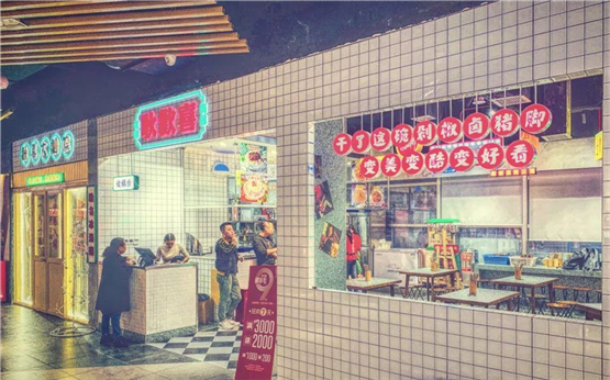 耿欢喜剁椒拌饭贵阳店开业,成贵阳首家国潮港风拌饭公司