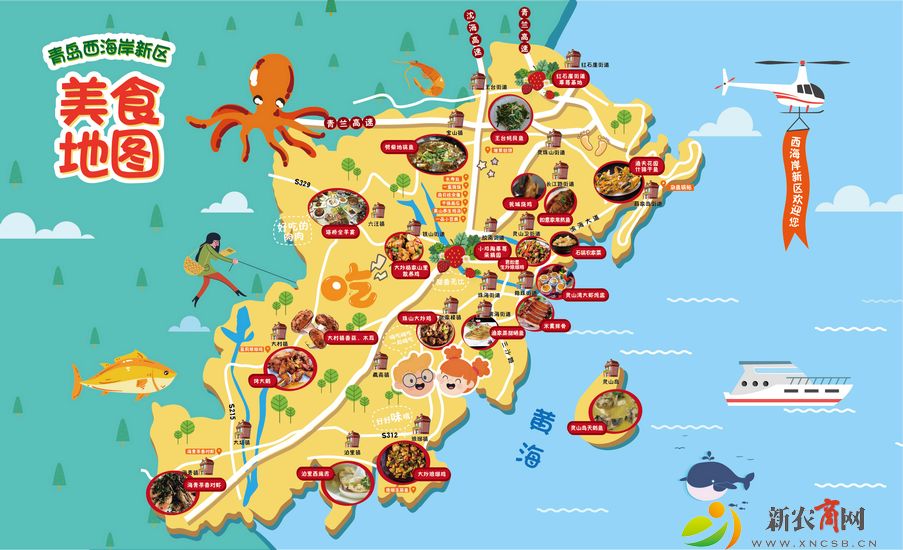 青岛西海岸新区美食地图.jpg