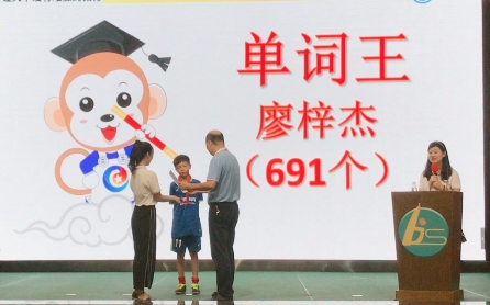 白沙小学-单词筋斗云课题研究实验单位揭牌仪式成功举办！