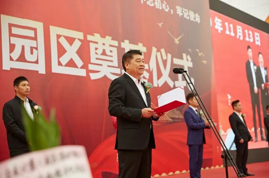 中国·琦瑞德泽艺尚园区奠基仪式隆重举行