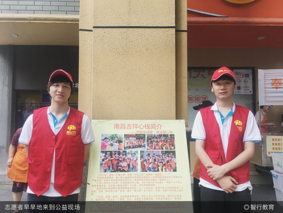 智行教育脑记巧：爱心企业授牌仪式圆满成功！