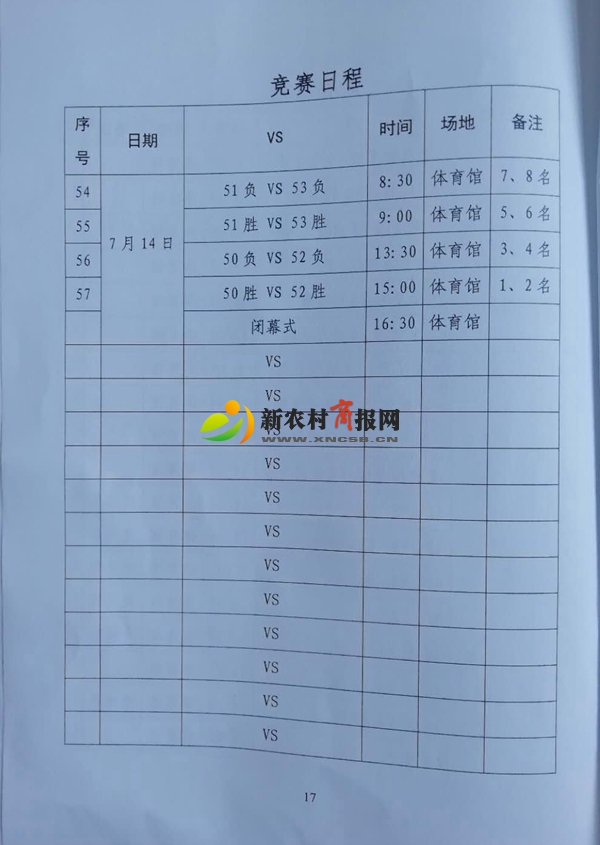 2019胶州市市直机关“中建八局杯”篮球联赛热闹开赛！