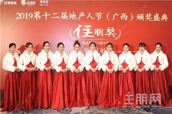 第十二届地产人节(广西)暨“住朋奖”颁奖盛典圆满落幕