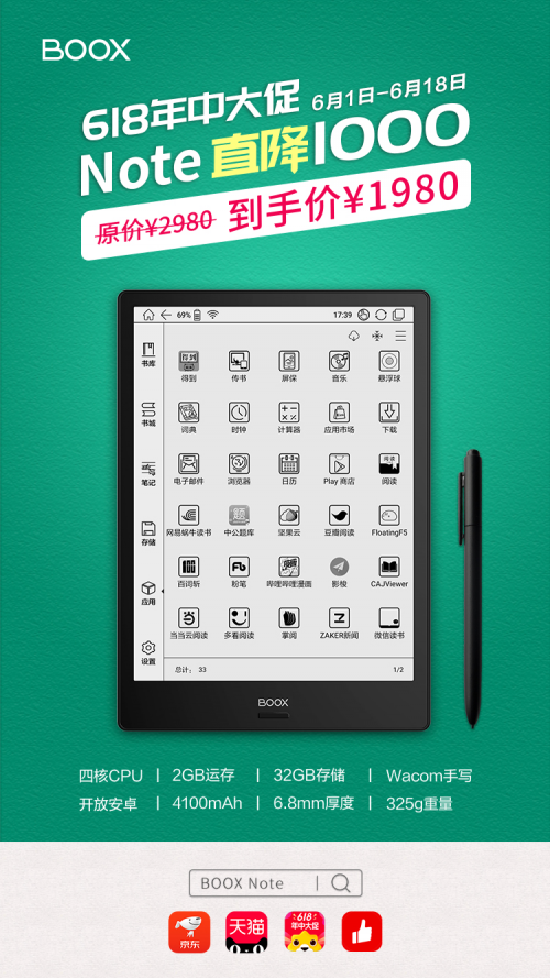 纠结买Kindle还是国货？618电子阅读器购买攻略看这篇就够了！