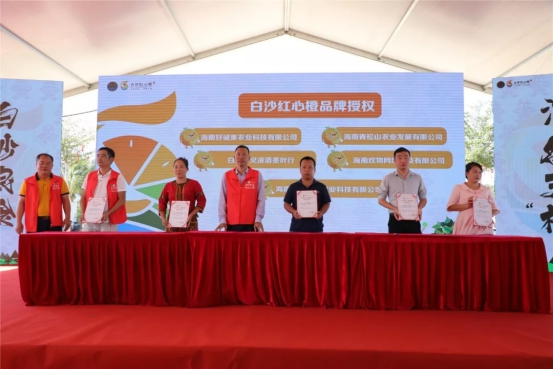 白沙良食 浑然天＂橙＂ 2019年白沙红心橙品牌推介会活动圆满结束！