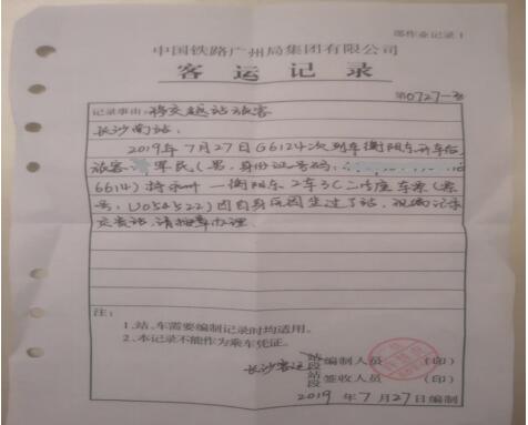 热心和谐号 服务暖人心