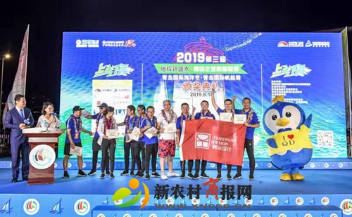 2019第十一届青岛国际帆船周·海洋节闭幕式暨颁奖仪式圆满落幕