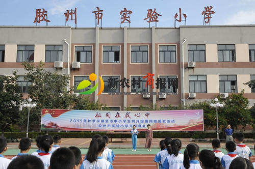胶州市实验小学举行“祖国在我心中”开学典礼