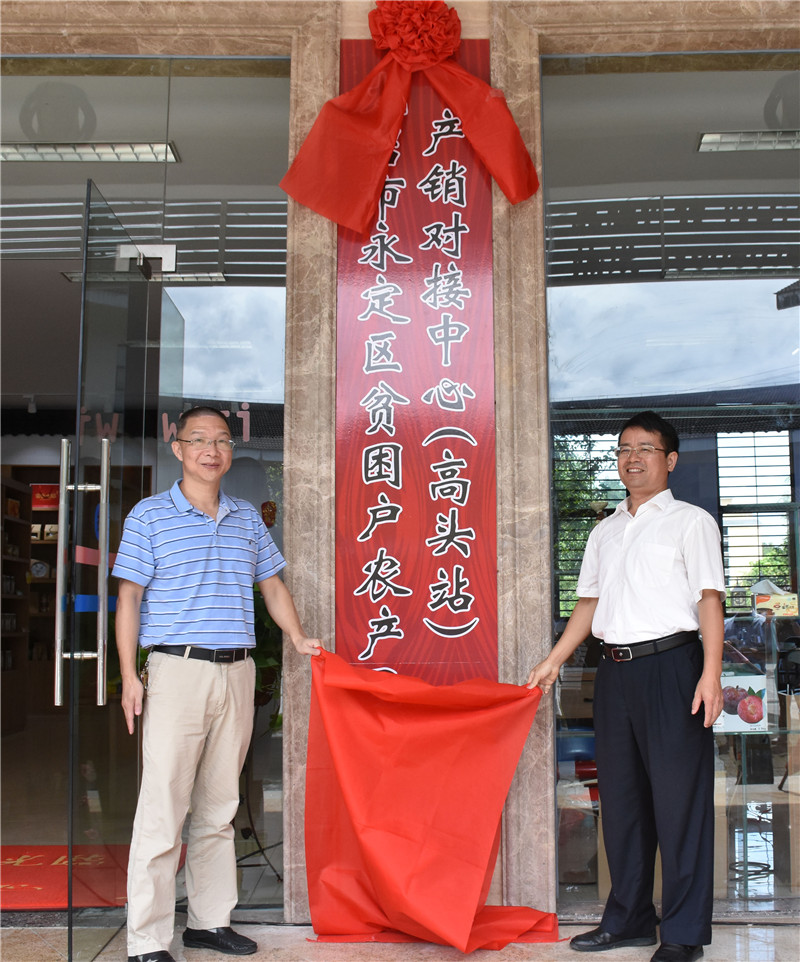 农产品产销中心揭牌.jpg