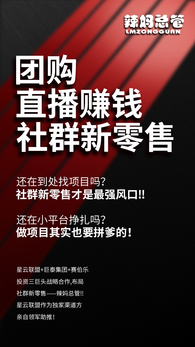 什么是辣妈总管？辣妈总管是干什么的？