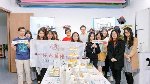 “一杯好茶陪你拼——元気下午茶 满血再出发”活动圆满结束