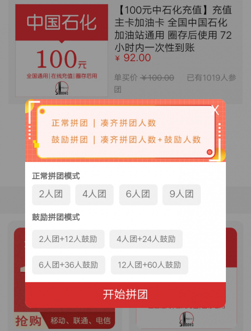 干一场血拼618？淘个团CEO表示:超极拼团形成低价竞争,补贴大战