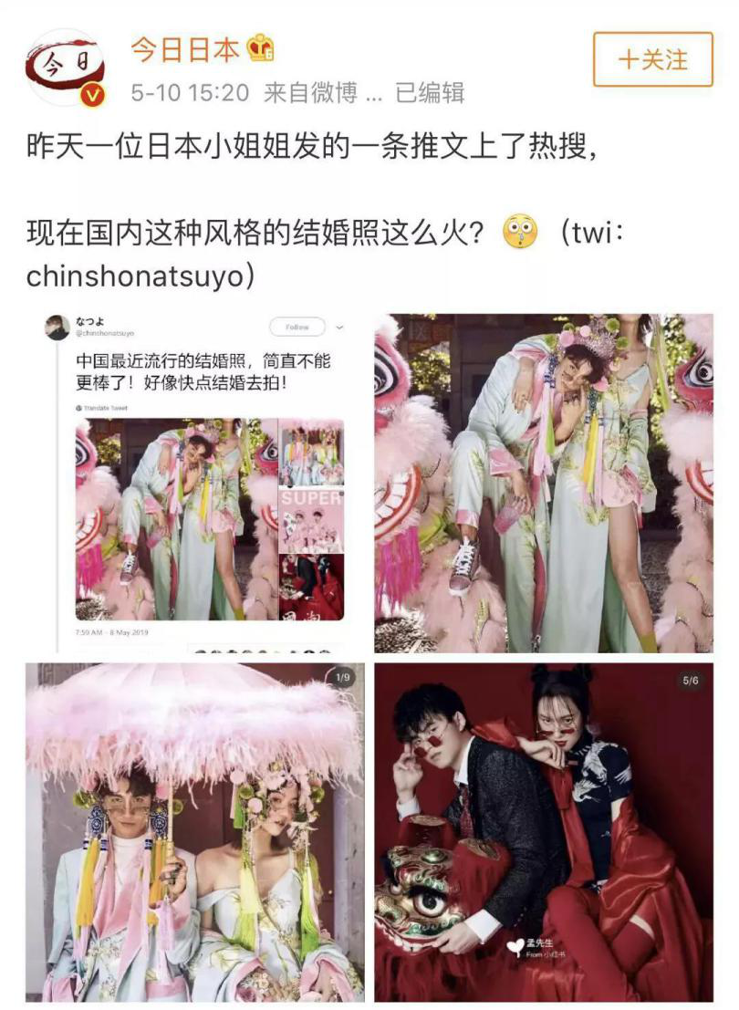 婚照也兴国潮风？全网最红国潮婚照抢先看！