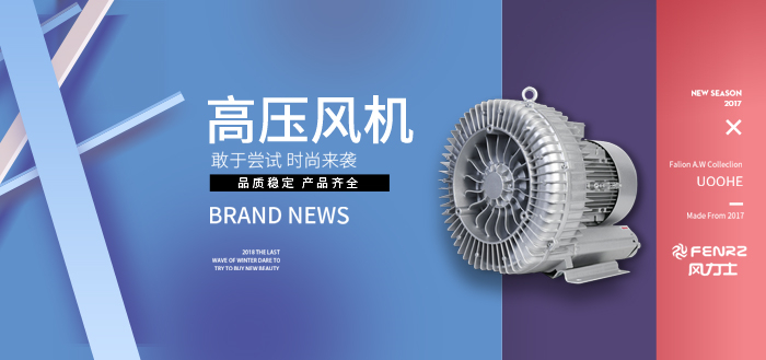 风力士：赵珂震用实力重新定义高压风机 赢得好口碑