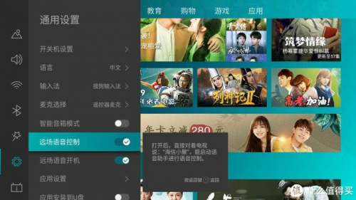 吃火锅换台不用遥控器，现在液晶电视黑科技玩儿的这么6了么