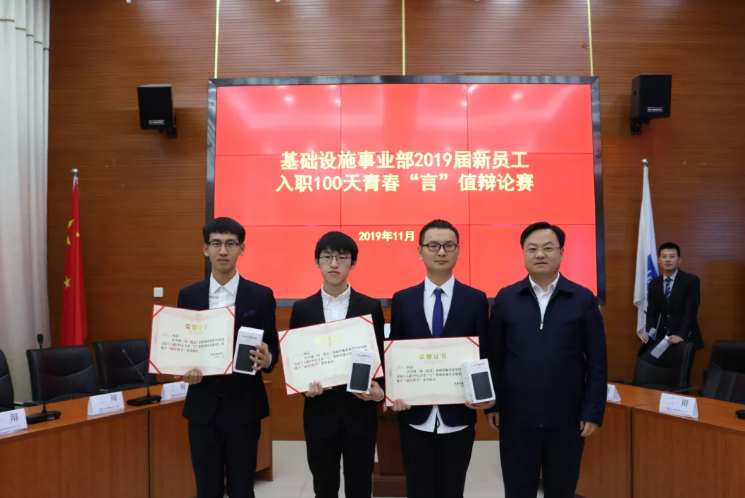 中建三局（北京）基础设施事业部举办“青春言值”辩论赛