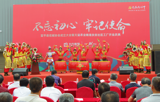 发展花椒特色产业，大方集团助力富平乡村振兴