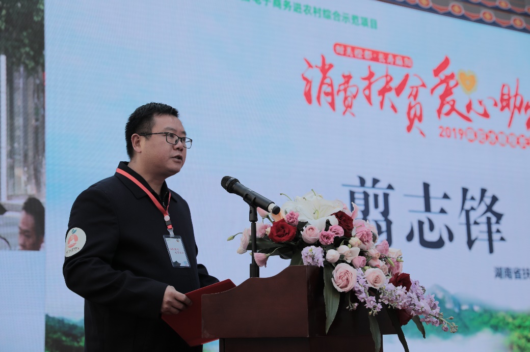 消费扶贫 爱心助农 2019麻阳冰糖橙长沙推介会火热启动
