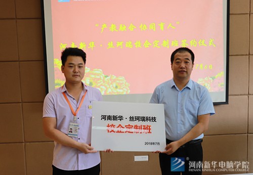 河南新华电脑学院：上大学才有出路？转变观念学技能照样成才