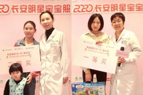 广州长安首届12.12“要儿节”正式启动