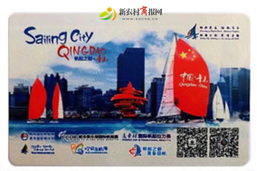 琴岛通助力2019青岛国际帆船周 宣传(1)624.png