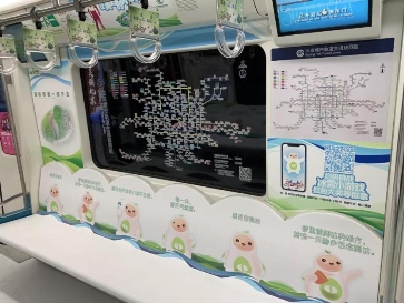 顺鑫牵手登陆北京地铁十号线“小鑫冰雪”专列