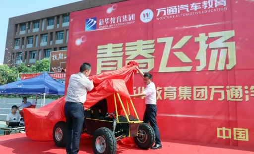 Baja来啦！万通汽车教育出征2018巴哈大赛