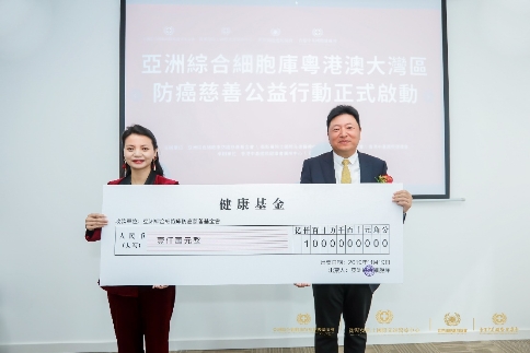 广州先进医疗制高点：亚洲综合细胞库广州中心暨香港中基国际健康会广州中心