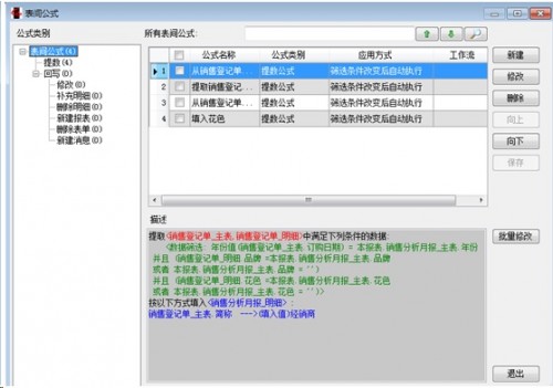 勤哲EXCEL服务器软件做装饰企业管理系统ERP