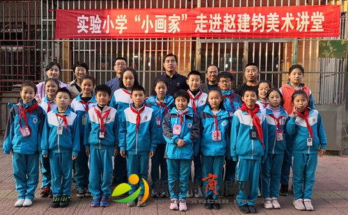 胶州市实验小学“小画迷”走进画家赵建钧工作室