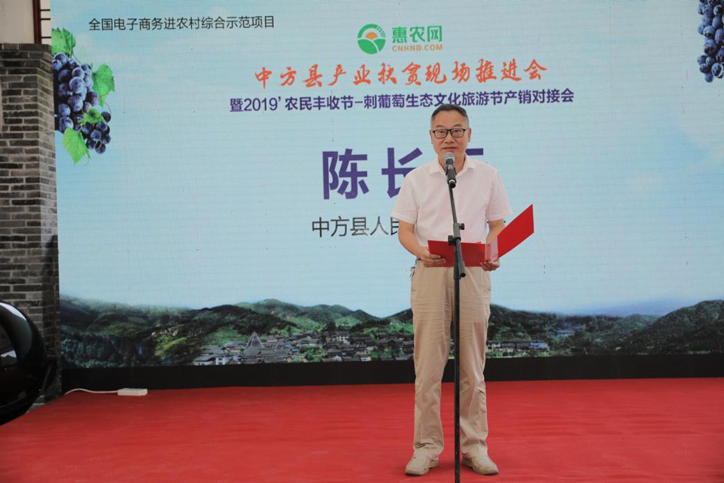 助力中方刺葡萄产销对接 惠农网邀请采购商现场下单