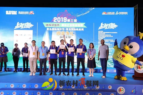 2019第十一届青岛国际帆船周·海洋节闭幕式暨颁奖仪式圆满落幕