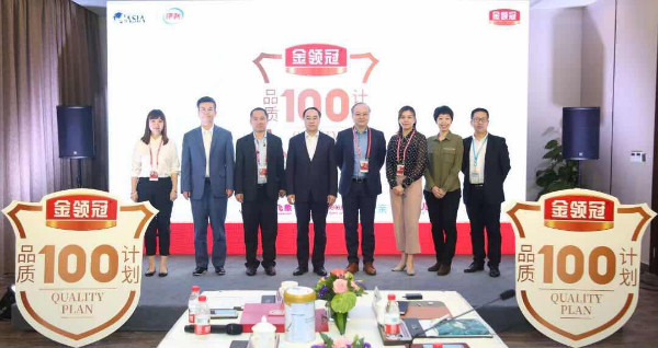 执着追寻品质 伊利奶粉金领冠于博鳌分论坛开启“品质100计划”