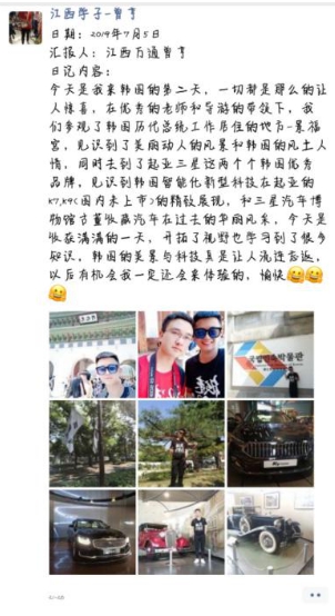 北京万通：极速少年DAY1 游在世界，学在路上